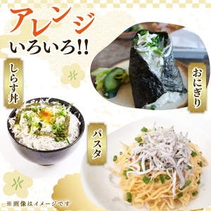 【国産 釜揚げしらす】釜揚げしらす 3パック マルカ名波 静岡県 牧之原市