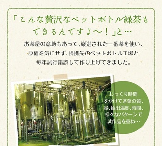 【緑茶  静岡県産 一番茶 「茶匠庵ペットボトル緑茶」500ml×48本 いなば園 緑茶