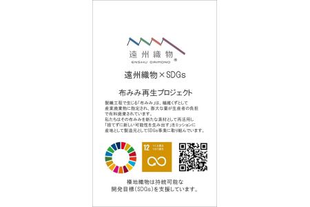 061-3　静岡県認定ブランド「武襯衣」　武襯衣　変則梨地織作務衣