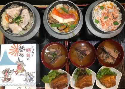 186-3 すけろく勝利の釜めし かまど付きフルセット