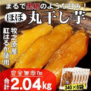 090-4　厚切り干し芋　牧之原産