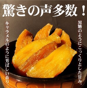 090-4　厚切り干し芋　牧之原産