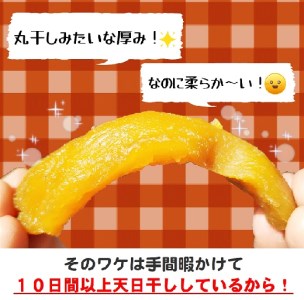 090-4　厚切り干し芋　牧之原産