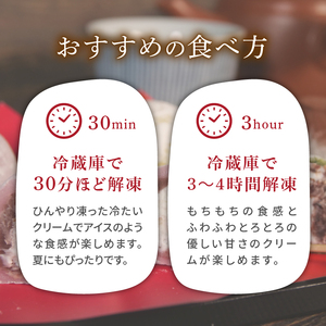 大福 25個 生クリーム 大福