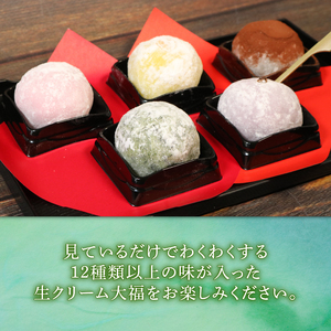 大福 25個 生クリーム 大福