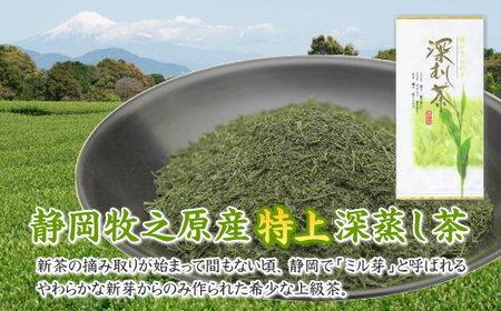 038-4 摘みたて!特上深蒸し茶100g×3本 包装袋セット