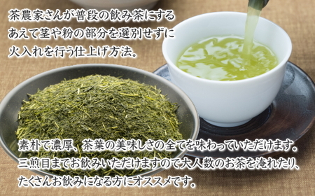 038-12 牧之原茶農家の自家用深むし茶200g×6本