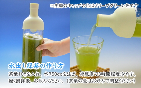 038-15 カンタン♪本格「水出し緑茶」セット