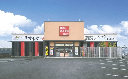 焼肉のかねまる | 静波店限定 お食事券 (3000円分) 6枚セット