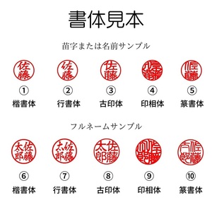 特上黒水牛印鑑セット（ケース赤） / ハンコ  【印鑑】