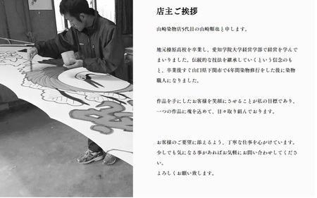 【名入風呂敷】ふろしき 工芸品 伝統 山崎染物店 牧之原