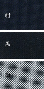 061‐17　織り・縫製　地元遠州製　厚織刺子作務衣「白虎」
