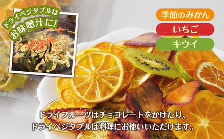 ミセスこらってぃ 大容量 国産無添加 ドライフルーツ・ベジタブルセット 農家直送 1277