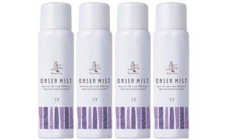 Yumoribito Onsen mist 温泉 100％ スプレー式 化粧水 4本 セット B003 ／ 玉翠 静岡県 東伊豆町