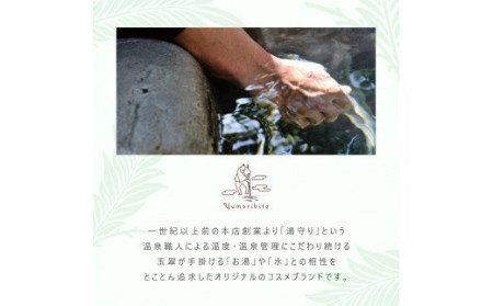 Yumoribito Onsen mist 温泉 100％ スプレー式 化粧水 4本 セット B003 ／ 玉翠 静岡県 東伊豆町