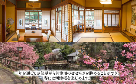 福田家【6,000円】宿泊補助券 湯ヶ野温泉 伊豆の踊子 河津 河津町 静岡 宿泊券 旅館 旅行 観光 温泉 国内旅行 