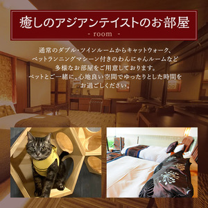 宿泊券 ペットと泊まれるホテル 四季の蔵 60,000円分 宿泊補助券 温泉 旅行 温泉宿 犬