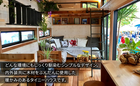 トレーラーハウス amagear TRAILER アマギアトレーラー トレーラー ハウス タイニーハウス 車 別荘 移動カフェ ショップ サテライトオフィス グランピング 河津町 静岡県