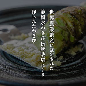 伊豆天城産 生わさび 2本 計150g 調味料 薬味 わさび 山葵 生山葵 ワサビ 生ワサビ 刺身 寿司 新鮮 河津町産 静岡県産