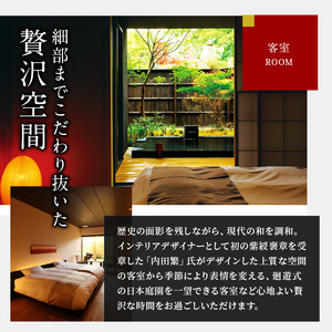 宿泊券 玉峰館 30,000円分 宿泊 補助券 温泉 旅行 旅行券 旅館 温泉宿 高級宿 ホテル