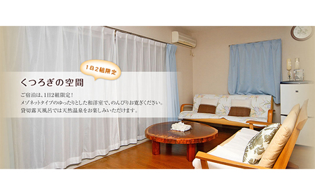 河津温泉・くつろぎの宿 かわづの里宿泊補助券 30,000円分 チケット