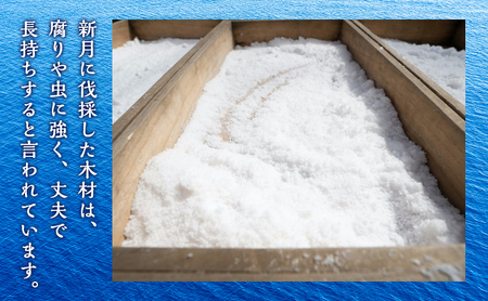 塩 檜樽三段窯仕込 満月の塩 200g 2個 セット 詰め合わせ 粗塩 荒塩 あらじお あら塩 あらしお 調味料 2個セット 静岡 静岡県 河津 河津町