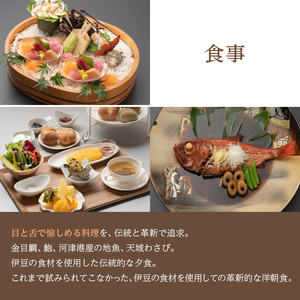 旅行 伊豆 2022年オープン 磯あるきの湯宿 潮雲 45,000円 宿泊 補助券 温泉 宿泊券 旅行券 ホテル 旅館 浴衣 レンタル 高級旅館 高級宿 観光 宿泊クーポン チケット 河津浜 宿 静岡 静岡県 河津