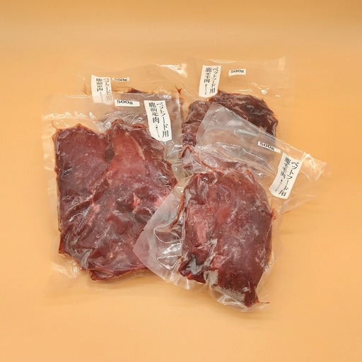 ペット用鹿生肉(加熱用)2kgセット
