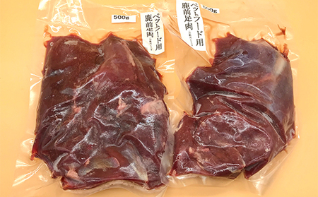 ペット用鹿生肉（加熱用）2kgセット