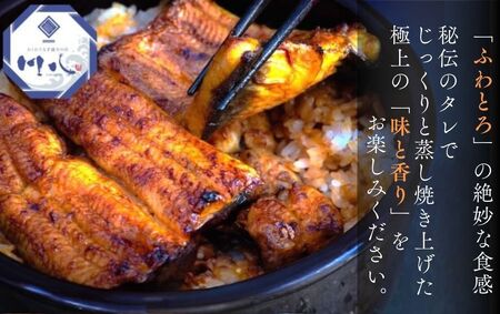 かくれ うなぎ 誕生の店川八 うなぎ 蒲焼1人前　【 うなぎ うなぎ うなぎ うなぎ うなぎ うなぎ 】