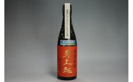 古里の米から造った身上起1.8L×２本・海水熟成酒1本セット