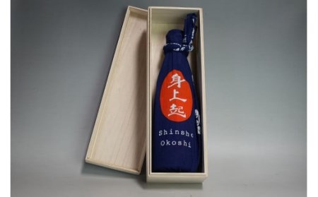 古里の米から造った身上起1.8L×２本・海水熟成酒1本セット