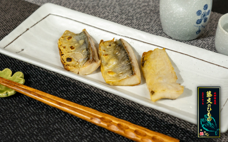 干物【藤文】塩さばスティック(骨なし)干物