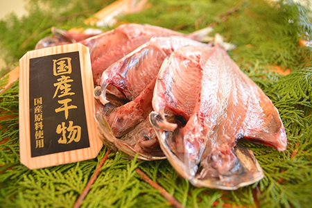 大島水産の「国産干物詰合せセット」 国産 詰め合わせ 真あじ 真ほっけ 金目鯛 きんめ 秋刀魚 さんま さば 鯖 開き ひらき ひもの 文化干し 冷凍 西伊豆 伊豆 ギフト お歳暮 お中元