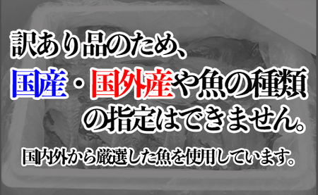 入久水産の「お楽しみ訳あり干物セット　28枚以上」訳あり わけあり 訳アリ 冷凍 ひもの おたのしみ お楽しみ 規格外 不揃い 詰め合わせ 詰合せ 冷凍 西伊豆 伊豆