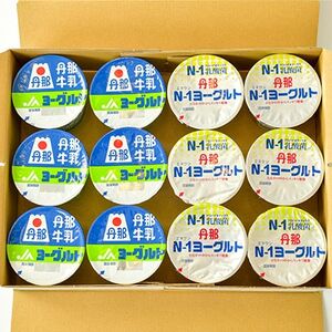 丹那ヨーグルト 詰め合わせ_丹那ヨーグルト 詰め合わせ 美味しい_【配送不可地域：離島】【1392795】