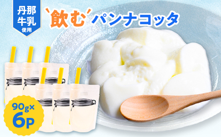 道の駅「飲むパンナコッタ」_飲料・ドリンク  ジュース _【配送不可地域：離島】【1446466】