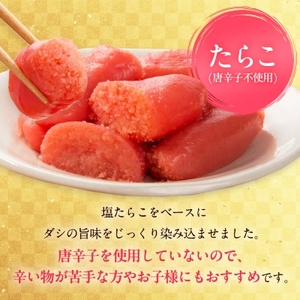 かねふくの訳あり切子　明太子+たらこセット(400g×2パック)_訳あり 明太子 たらこ かねふく_【配送不可地域：離島】【1449607】