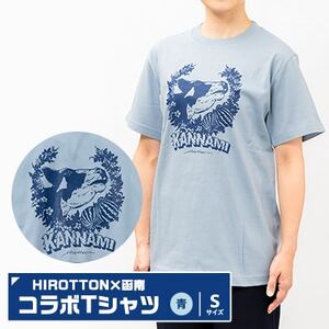 「HIROTTON×函南コラボTシャツ」青・Sサイズ_装飾品・工芸品 女性・レディース 洋服   装飾品・工芸品 男性・メンズ 洋服 _【1477301】