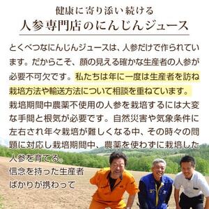 人参100%の無添加にんじんジュース 2箱(合計60パック) 栽培期間中農薬化学肥料不使用のニンジン【配送不可地域：離島】【1624535】