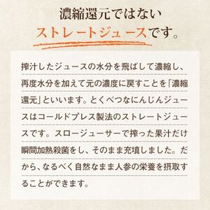 人参100%の無添加にんじんジュース 2箱(合計60パック) 栽培期間中農薬化学肥料不使用のニンジン【配送不可地域：離島】【1624535】