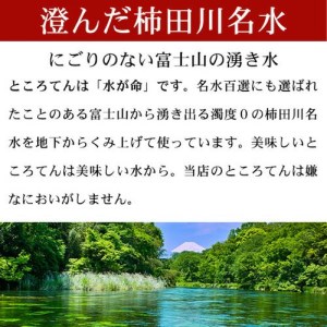 【リピーター様向け】 柿田川 名水 ところてん 12人前 セット おすすめのタレ付き 伊豆河童 夏 涼菓 常温 心太 天草 こども 子供 子ども おやつ スイーツ デザート お菓子 和菓子 ヘルシー ダイエット ローカロリー さっぱり 健康 美容 大容量 夏季 夏期 静岡 清水町