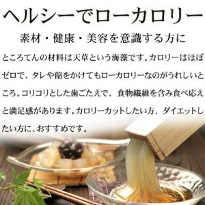 【リピーター様向け】 柿田川 名水 ところてん 12人前 セット おすすめのタレ付き 伊豆河童 夏 涼菓 常温 心太 天草 こども 子供 子ども おやつ スイーツ デザート お菓子 和菓子 ヘルシー ダイエット ローカロリー さっぱり 健康 美容 大容量 夏季 夏期 静岡 清水町