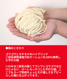 ラーメン ろたす 豚そば 6食 セット