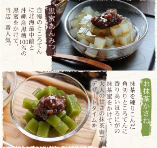 あんみつ８個セット　和スイーツ　風呂敷包み　伊豆河童