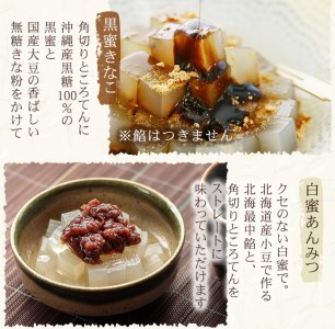 あんみつ８個セット　和スイーツ　風呂敷包み　伊豆河童