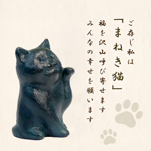 福寿猫 招き猫 彫刻 堤直美氏