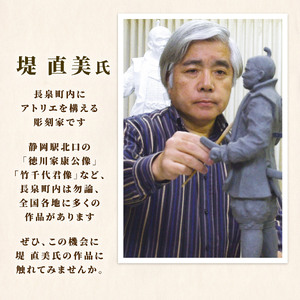 福寿猫 招き猫 彫刻 堤直美氏