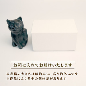 福寿猫 招き猫 彫刻 堤直美氏