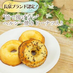 焼き菓子 詰め合わせ 計11個  冷蔵 静岡県 長泉町 焼き菓子